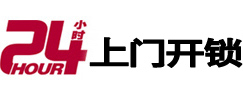 巴马市极速锁行 - 巴马极速开锁行